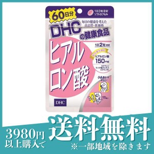 DHC ヒアルロン酸 120粒 (60日分)(定形外郵便での配送)