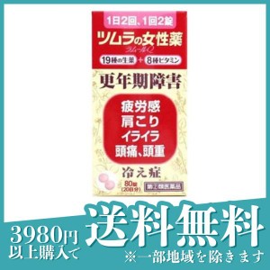 指定第２類医薬品ツムラの女性薬 ラムールQ 80錠(定形外郵便での配送)