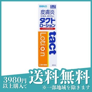 第２類医薬品タクトローション 45mL 塗り薬 かゆみ止め 皮膚炎 汗疹 虫刺され 蕁麻疹 湿疹 非ステロイド 市販薬 液剤(定形外郵便での配送