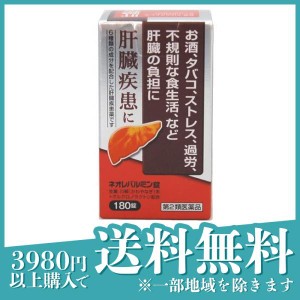 第２類医薬品ネオレバルミン錠 180錠 肝臓疾患薬 ストレス 過労 市販薬 生薬(定形外郵便での配送)