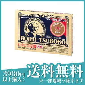 第３類医薬品ロイヒつぼ膏 78枚 大判タイプ 温感湿布 貼り薬 腰痛 肩こり 筋肉痛(定形外郵便での配送)