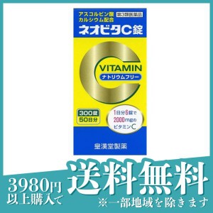 第３類医薬品ネオビタC錠「クニヒロ」 300錠 ビタミン剤 飲み薬 市販薬 シミ そばかす 日焼け