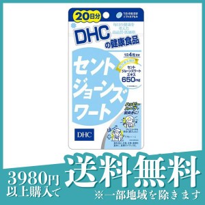 DHC セントジョーンズワート 80粒(定形外郵便での配送)