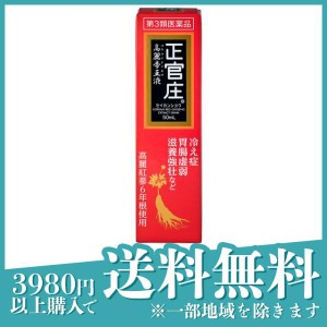 第３類医薬品正官庄 高麗帝王液 50mL(定形外郵便での配送)