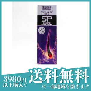 第２類医薬品ハツモールSP無香料 発毛促進剤 スプレータイプ 150mL(定形外郵便での配送)