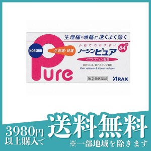 指定第２類医薬品ノーシンピュア 84錠 痛み止め薬 生理痛 頭痛 腰痛 解熱鎮痛剤 イブプロフェン 市販(定形外郵便での配送)