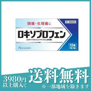 第１類医薬品ロキソプロフェン錠 「クニヒロ」 12錠 ロキソニンsと同成分を配合 解熱鎮痛 頭痛 生理痛(定形外郵便での配送)