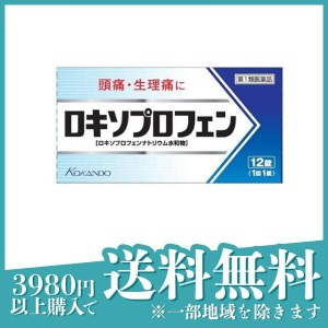 第１類医薬品 3個セットロキソプロフェン錠 「クニヒロ」 12錠 ロキソニンsと同成分を配合 解熱鎮痛 頭痛 生理痛(定形外郵便での配送)