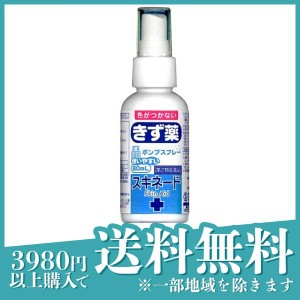 第２類医薬品 3個セットスキネード 80mL