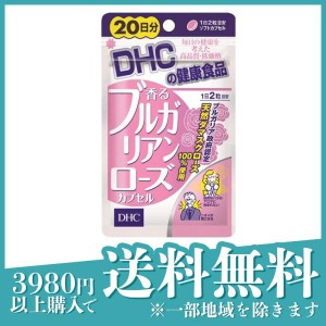 DHC 香るブルガリアンローズカプセル 40粒 サプリメント ニオイ バラ ローズオイル 20日分(定形外郵便での配送)