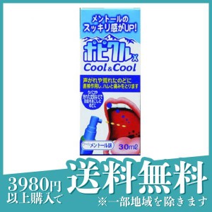 第３類医薬品ポピクルX Cool＆Cool のどスプレー クールメントール味 30mL(定形外郵便での配送)