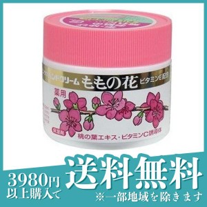 オリヂナル ももの花ハンドクリーム  70g(定形外郵便での配送)