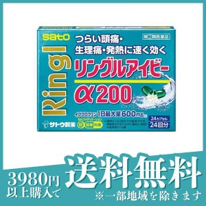 指定第２類医薬品リングルアイビーα200 24カプセル 解熱鎮痛 生理痛 頭痛