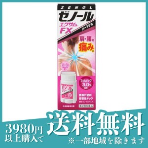 第２類医薬品ゼノール エクサムFX 32g 肩こり痛 腰痛 塗り薬 液体