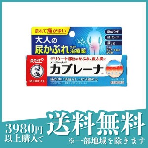 第２類医薬品メンソレータム カブレーナ 15g 尿かぶれ治療薬 デリケートゾーンクリーム かゆみ止め 塗り薬 非ステロイド 市販(定形外郵便