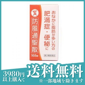 第２類医薬品 3個セット防風通聖散(ボウフウツウショウサン)エキス錠N「コタロー」 168錠