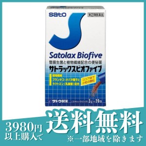 指定第２類医薬品サトラックスビオファイブ 20包(定形外郵便での配送)