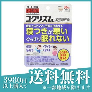 第２類医薬品 3個セット和漢箋 ユクリズム 36錠