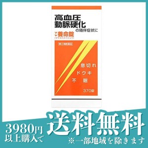 指定第２類医薬品マヤ養命錠 370錠