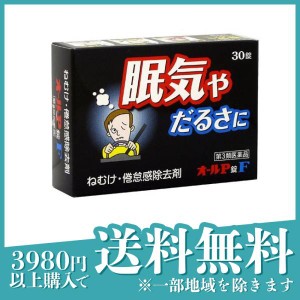 第３類医薬品オールP錠F 30錠 眠気防止薬 眠気覚まし 飲み薬 だるさ 倦怠感 除去剤 市販(定形外郵便での配送)