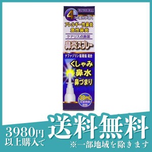 第２類医薬品ケナリス点鼻薬 30mL