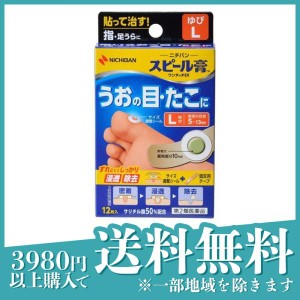 第２類医薬品スピール膏 ワンタッチEXゆび用L 12枚 SPBL 指 魚の目 貼り薬 魚の目パッド たこ イボ 市販薬(定形外郵便での配送)