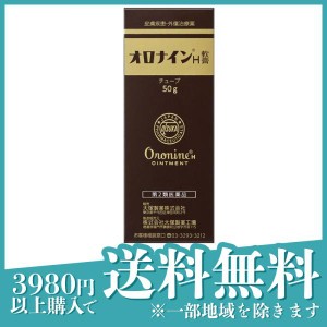 第２類医薬品オロナインH軟膏 50g チューブ 傷薬 皮膚 ひび あかぎれ ニキビ 吹き出物 擦り傷 切り傷 大塚製薬(定形外郵便での配送)