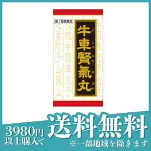 第２類医薬品(T-88)クラシエ 漢方牛車腎気丸料エキス錠 180錠 漢方薬 腰痛 下肢痛 飲み薬 市販(定形外郵便での配送)