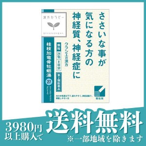 クラシエ 漢方 通販の通販｜au PAY マーケット