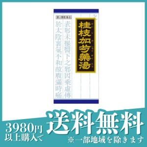 第２類医薬品(41)クラシエ 漢方桂枝加芍薬湯エキス顆粒 45包 漢方薬 腹痛 下痢 便秘(定形外郵便での配送)