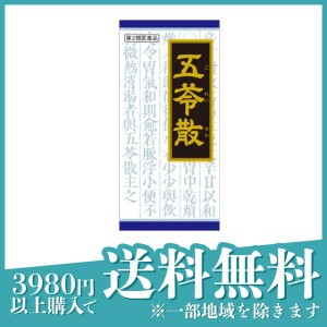 むくみ 漢方 市販の通販｜au PAY マーケット