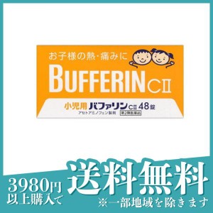 第２類医薬品小児用 バファリンC2 48錠 子供 痛み止め薬 頭痛薬 歯痛 生理痛 発熱 解熱鎮痛剤 市販