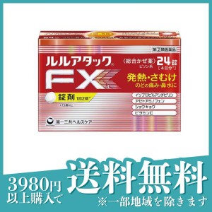 指定第２類医薬品ルルアタックFXa 24錠 風邪薬 総合かぜ薬 総合感冒薬 市販 発熱 寒気 喉の痛み 鼻水(定形外郵便での配送)