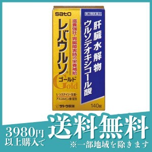 第３類医薬品 3個セットレバウルソ ゴールド 140錠 肝臓 滋養強壮 栄養補給 錠剤