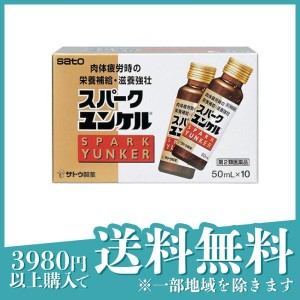 第２類医薬品スパークユンケル 50mL (×10本)