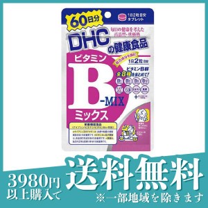 DHC ビタミンBミックス 120粒 (60日分)(定形外郵便での配送)