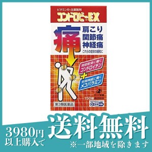 第３類医薬品コンドロビーEX 150錠