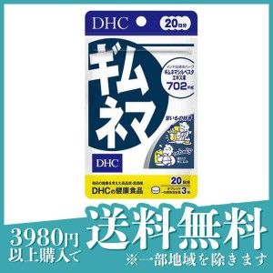  2個セットDHC ギムネマ 60粒(定形外郵便での配送)