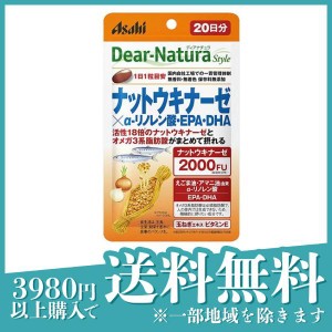  3個セット納豆サプリ オメガ3 アサヒ ディアナチュラスタイル ナットウキナーゼ×α-リノレン酸・EPA・DHA 20粒 20日分(定形外郵便での