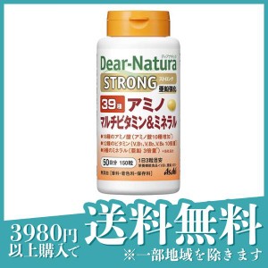  3個セットサプリ アミノ酸 アサヒ Dear Natura ディアナチュラ ストロング39アミノ マルチビタミン＆ミネラル 150粒 50日分