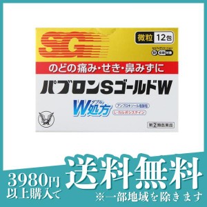 指定第２類医薬品パブロンSゴールドW微粒 12包(定形外郵便での配送)