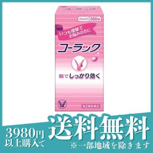 第２類医薬品コーラック 350錠 (びん入り)(定形外郵便での配送)