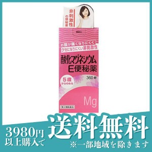 第３類医薬品 3個セット酸化マグネシウムE便秘薬 360錠 下剤 市販薬 子供 肌荒れ 非刺激性