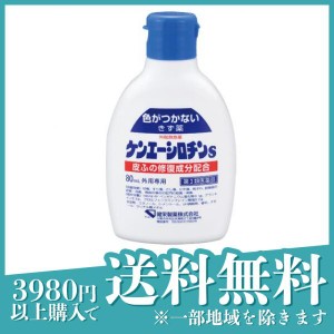 第３類医薬品ケンエーシロチンS 80mL