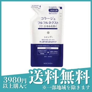 フケ かゆみ 持田ヘルスケア 薬用 コラージュフルフル ネクストシャンプー すっきりさらさらタイプ 詰め替え用 280mL