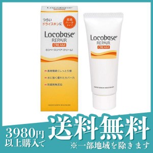 ロコベースリペア クリーム 30g 乾燥肌 クリーム スキンケア 保湿 シアバター 低刺激 ハンドクリーム ボディクリーム(定形外郵便での配送