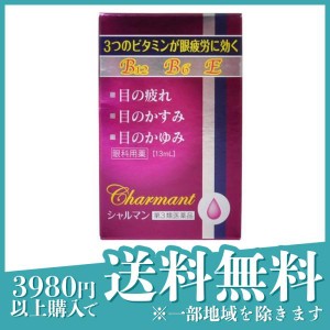 第３類医薬品シャルマン 13mL(定形外郵便での配送)