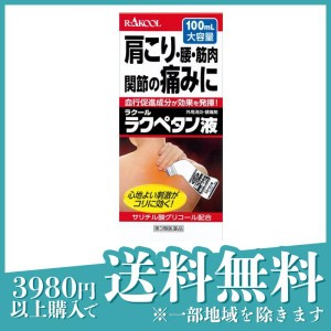 第３類医薬品ラクペタン液 100mL(定形外郵便での配送)