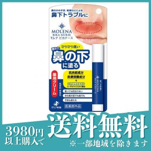 鼻 下 薬用 肌荒れ 保護 モレナ ビカナース 3.5g(定形外郵便での配送)