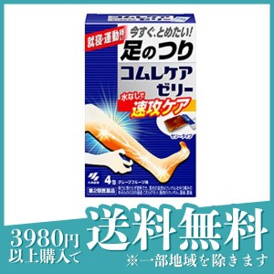 第２類医薬品コムレケアゼリー 4包 漢方薬 飲み薬 足がつる 足のつり こむら返り 筋肉の痙攣 腹痛 腰痛 市販 芍薬甘草湯